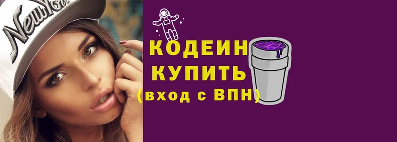 Кодеин Purple Drank  Семилуки 